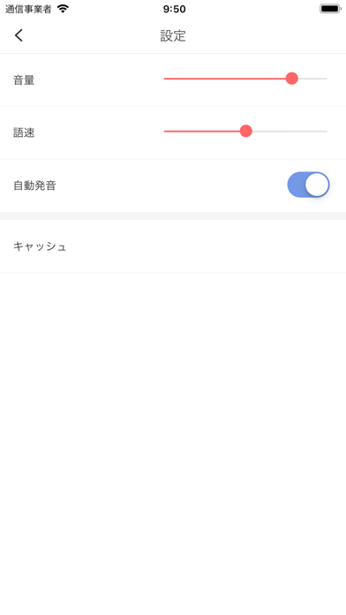 日本語の会話翻訳 screenshot 3