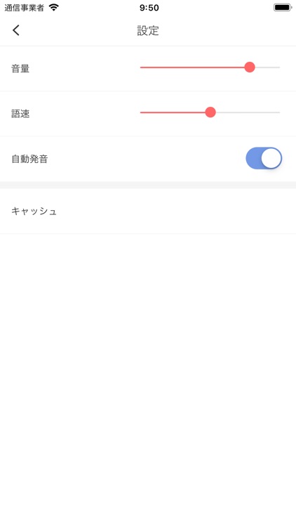 日本語の会話翻訳