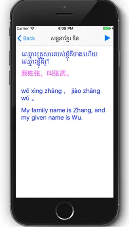 Game screenshot Khmer Chinese Conversation hack