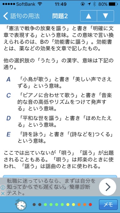 SPI言語Lite 【Study Pro】 screenshot1