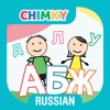Icon CHIMKY Trace Russian Alphabets
