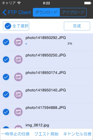 FTP Client-专业FTP文件上传下载及目录查看管理器 screenshot 4