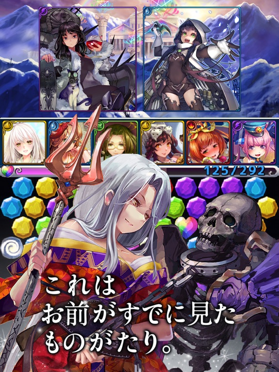 古の女神と宝石の射手 By Yw Game Hk Limited Ios 日本 Searchman アプリマーケットデータ