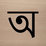 Read-Write Bengali