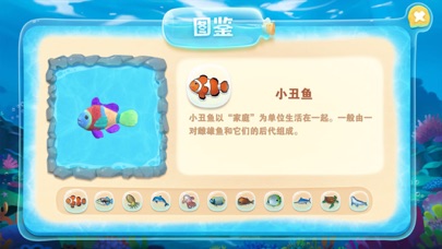 奇幻海洋馆 screenshot 2