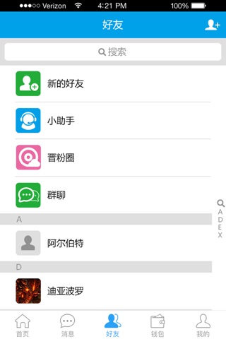 晋付通 screenshot 3