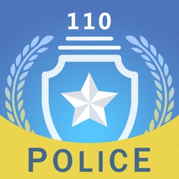 110警情处置终端