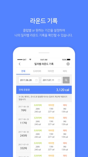 SGM HEALTH(圖2)-速報App