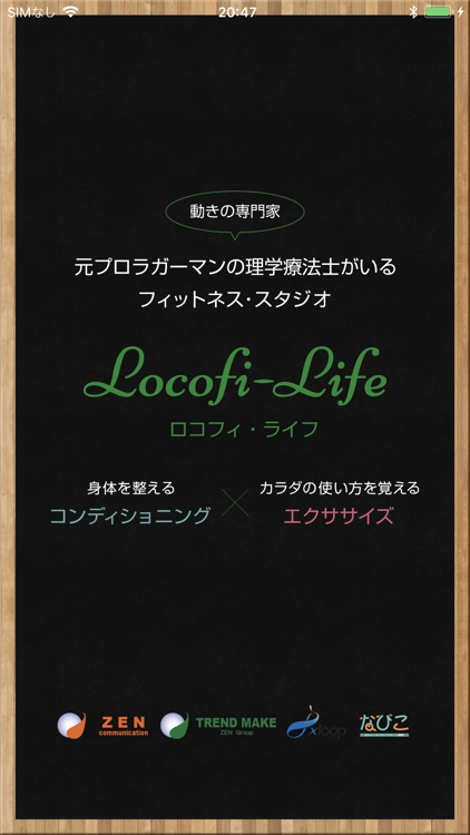 Locofi-Life~ロコフィライフ~ screenshot-9