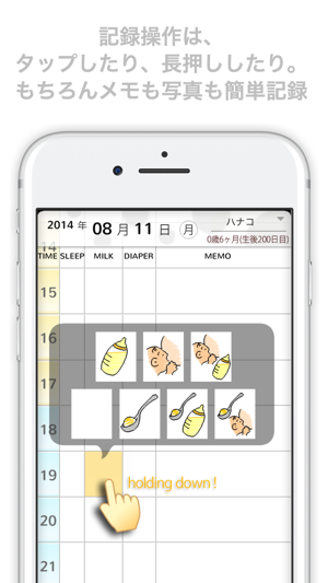 HappyBabyNotes(圖3)-速報App