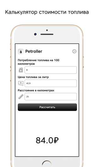 Petroller(圖1)-速報App