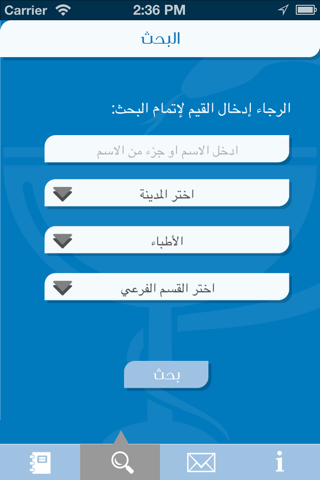 First Insurance-الأولى للتأمين screenshot 3