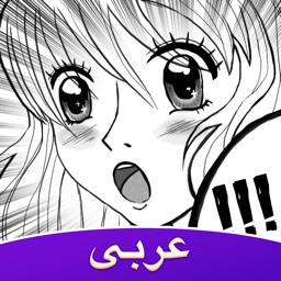 Amino ملوك المانجا