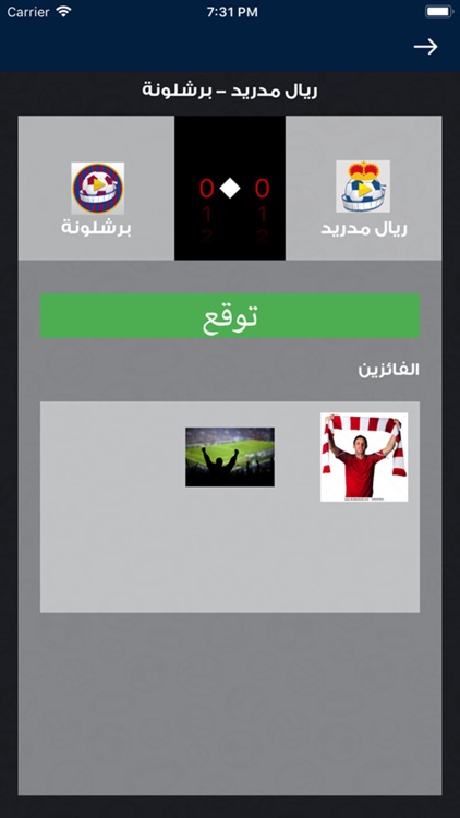 PalSports screenshot-4