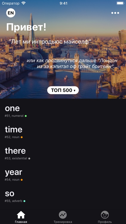 Foreign Beast: Английский язык