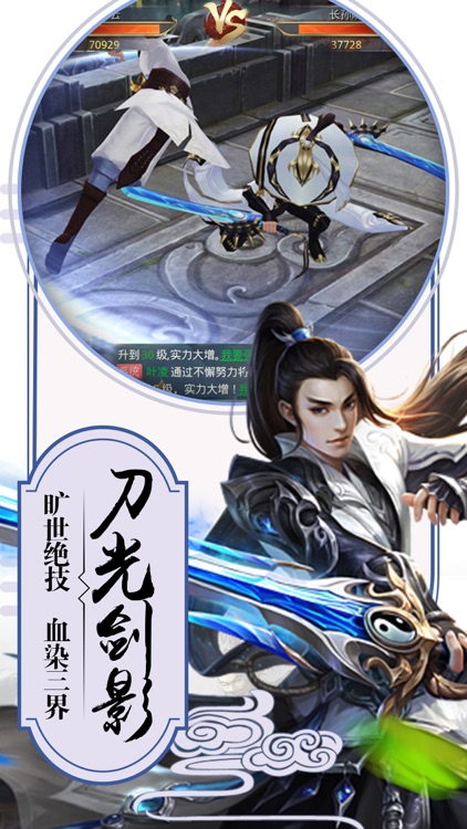 九州轩辕剑-仙侠修仙武侠动作手游 screenshot-4