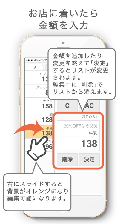 お買い物計算機