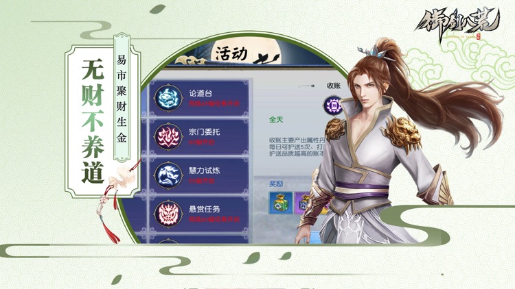 御剑八荒-2018最新武侠动作手游 screenshot-3