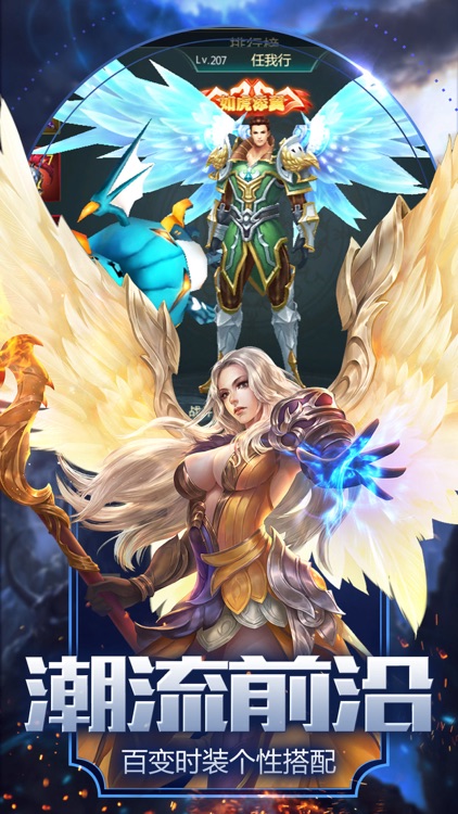 上古纪元-3D魔幻手游 screenshot-3