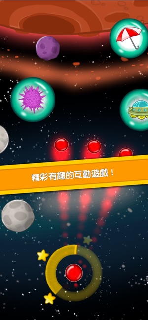 ABC Galaxy: 學習英文字母家教遊戲(圖3)-速報App