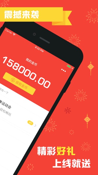 【图】金币达人-您的手机理财神器(截图2) 【图】金币达人-您的手机理财神器(截图2)