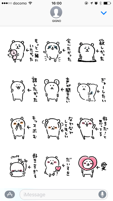 ラブリー自分ツッコミくま 壁紙 スマホ 最高の花の画像