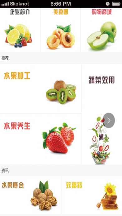 蔬果网--移动交易平台 screenshot 2