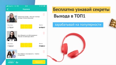 Ad Social ™ Продвижение, Селфи screenshot 3