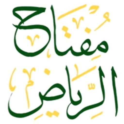 مفتاح الرياض icon