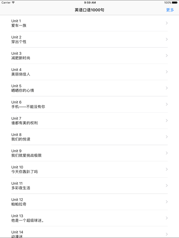 Screenshot #6 pour 英语口语-快速学英语-每日必听英语软件