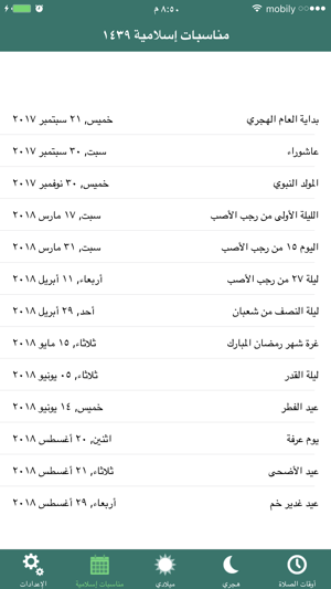 Fatimid Cal(圖5)-速報App