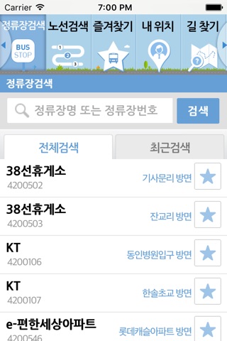 강릉버스정보 screenshot 2