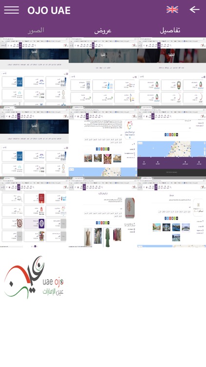 UAE OJO screenshot-4