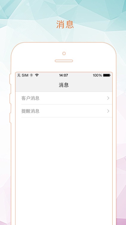 预健营 screenshot-3