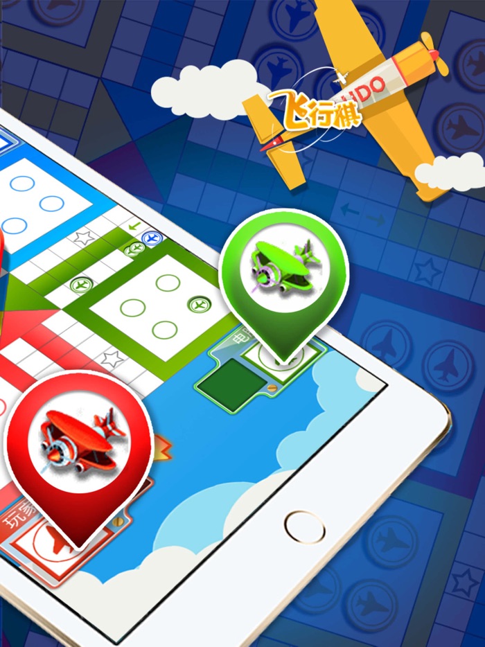 单机游戏 - 飞行棋单机版游戏
