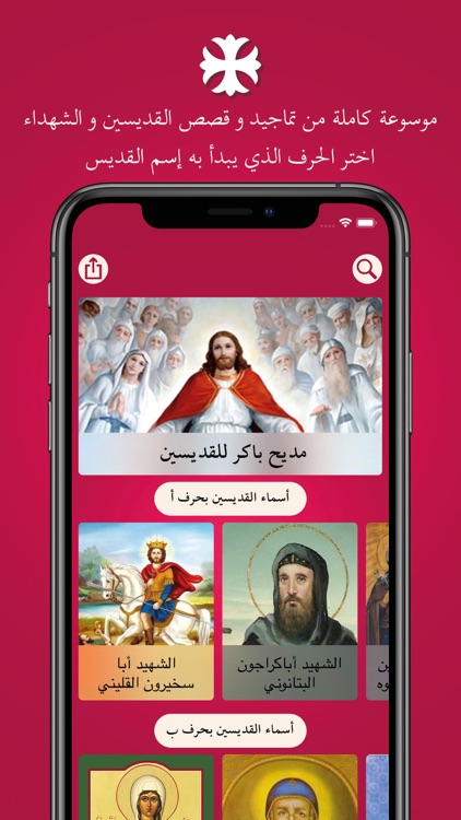 Tamged Coptic