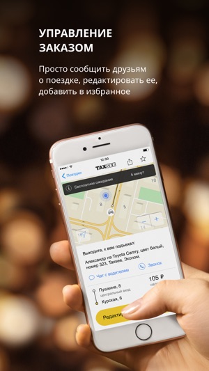 Taxsee: заказ такси(圖3)-速報App