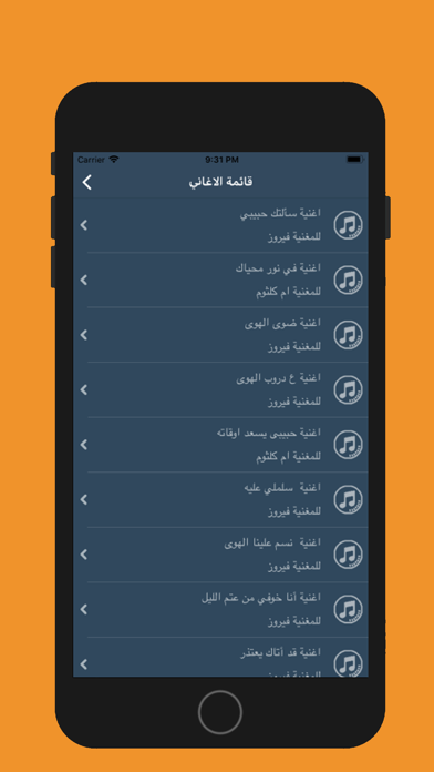 اغاني عربية خالدة بدون نت By Zaki Mekkaa Ios United States