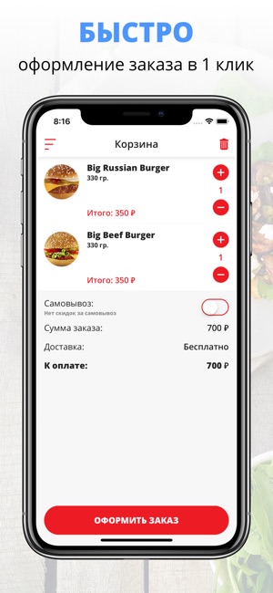 RusBurgers | Астрахань(圖3)-速報App