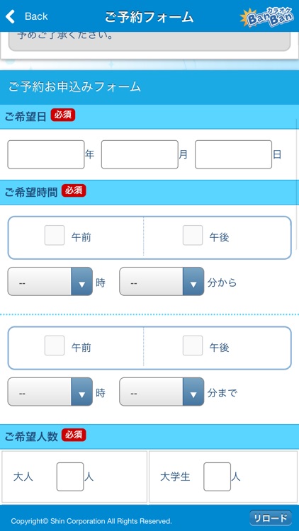 カラオケBanBan公式アプリ screenshot-7