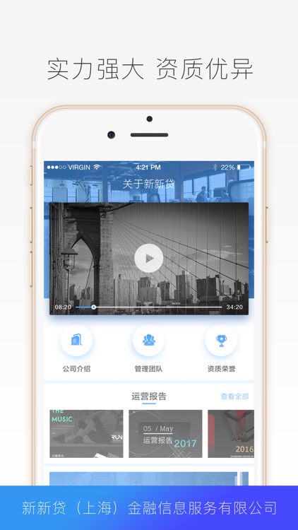 新新贷理财-P2P金融投资理财平台 screenshot-4