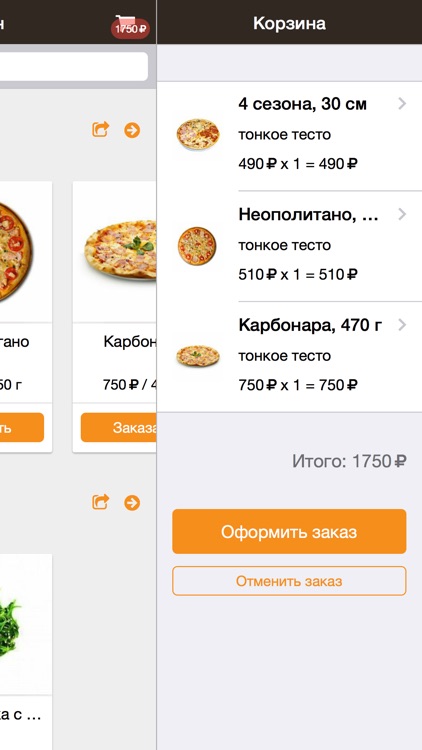 Суши Дракон и Пицца-Орегано screenshot-3