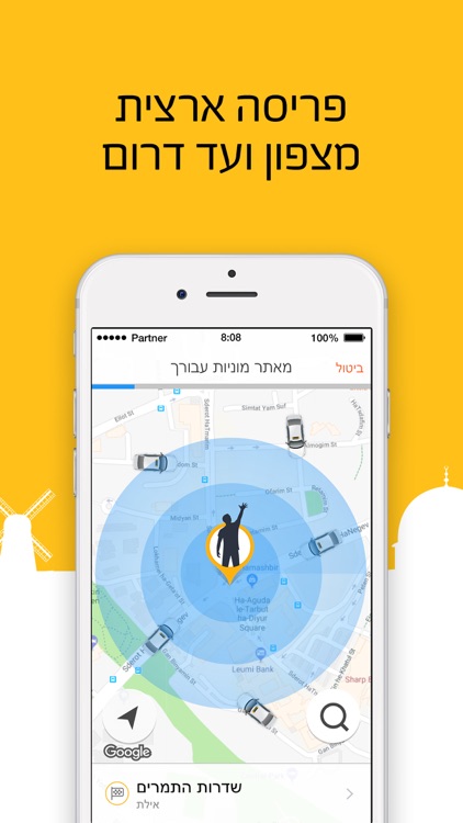 Gett – הזמנת מונית (GetTaxi) screenshot-3