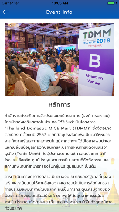 Thailand Domestic MICE Mart 18 screenshot 2