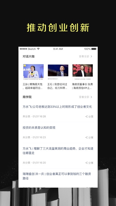 共同体研习社 screenshot 2