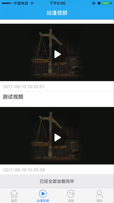 翔安法律帮帮 screenshot 2