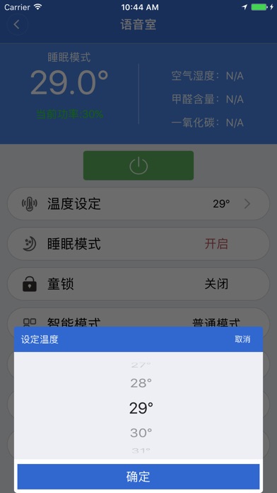 爱温宝 screenshot 3