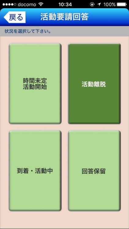 災害応急活動支援システム新「多助3.0」