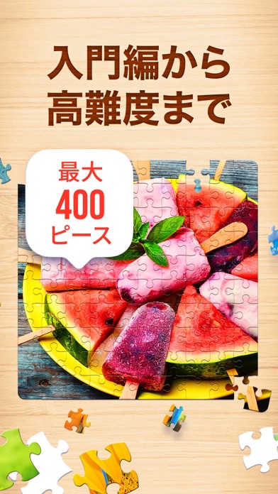 ジグソーパズル - パズルを解く screenshot1