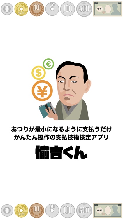 技術 検定 支払い